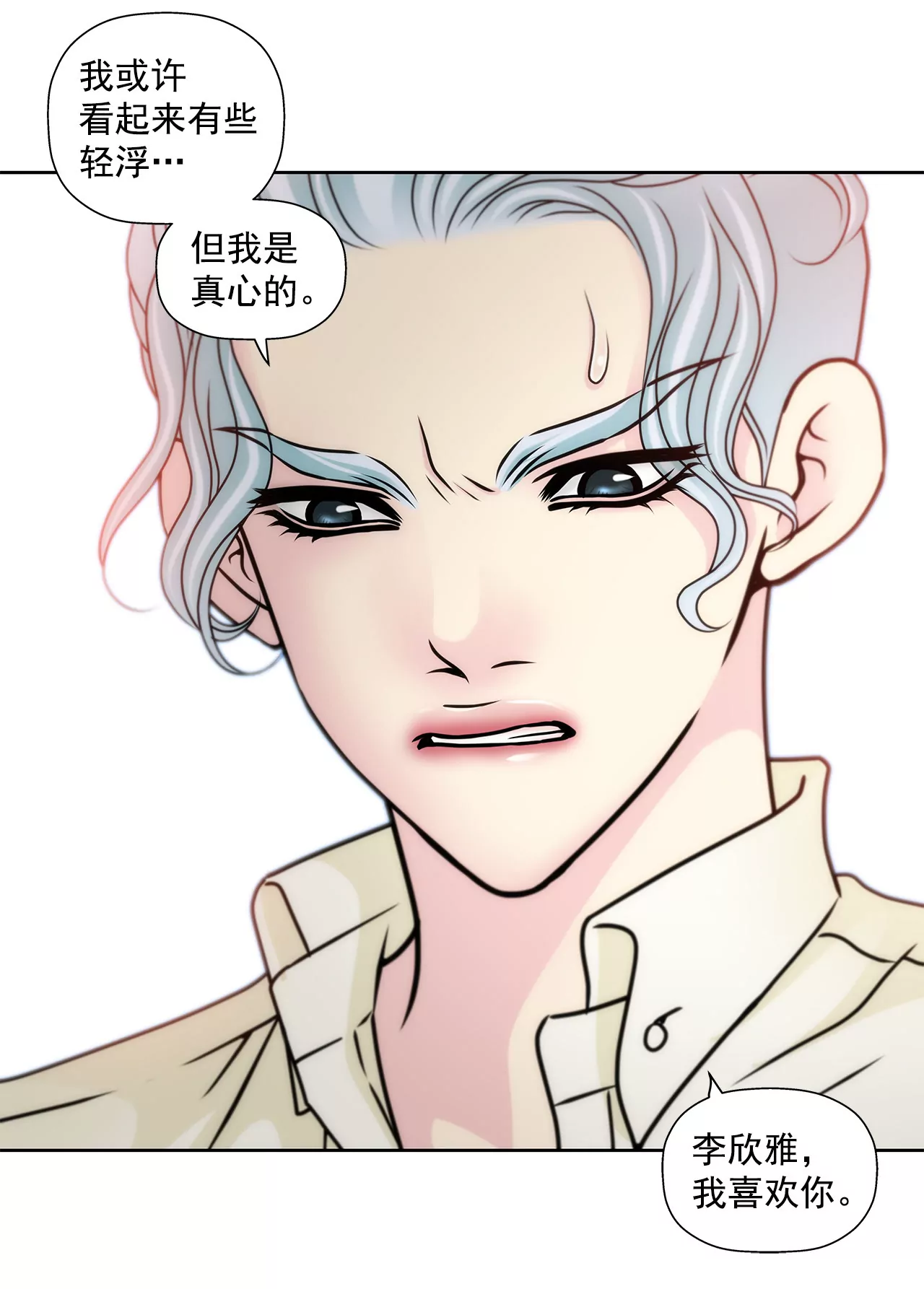第87话 不得不的婚约-第87话