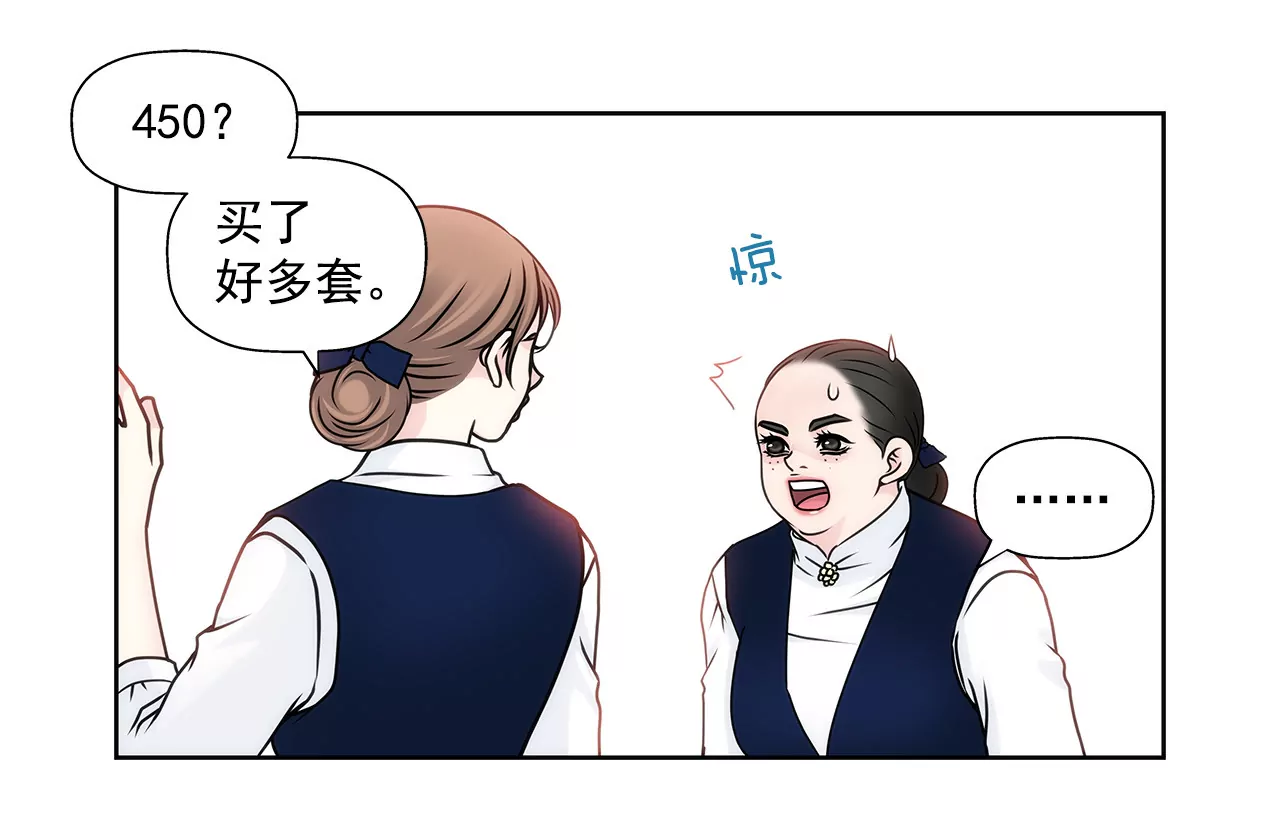 第89话 解开衬衫的扣子-第89话