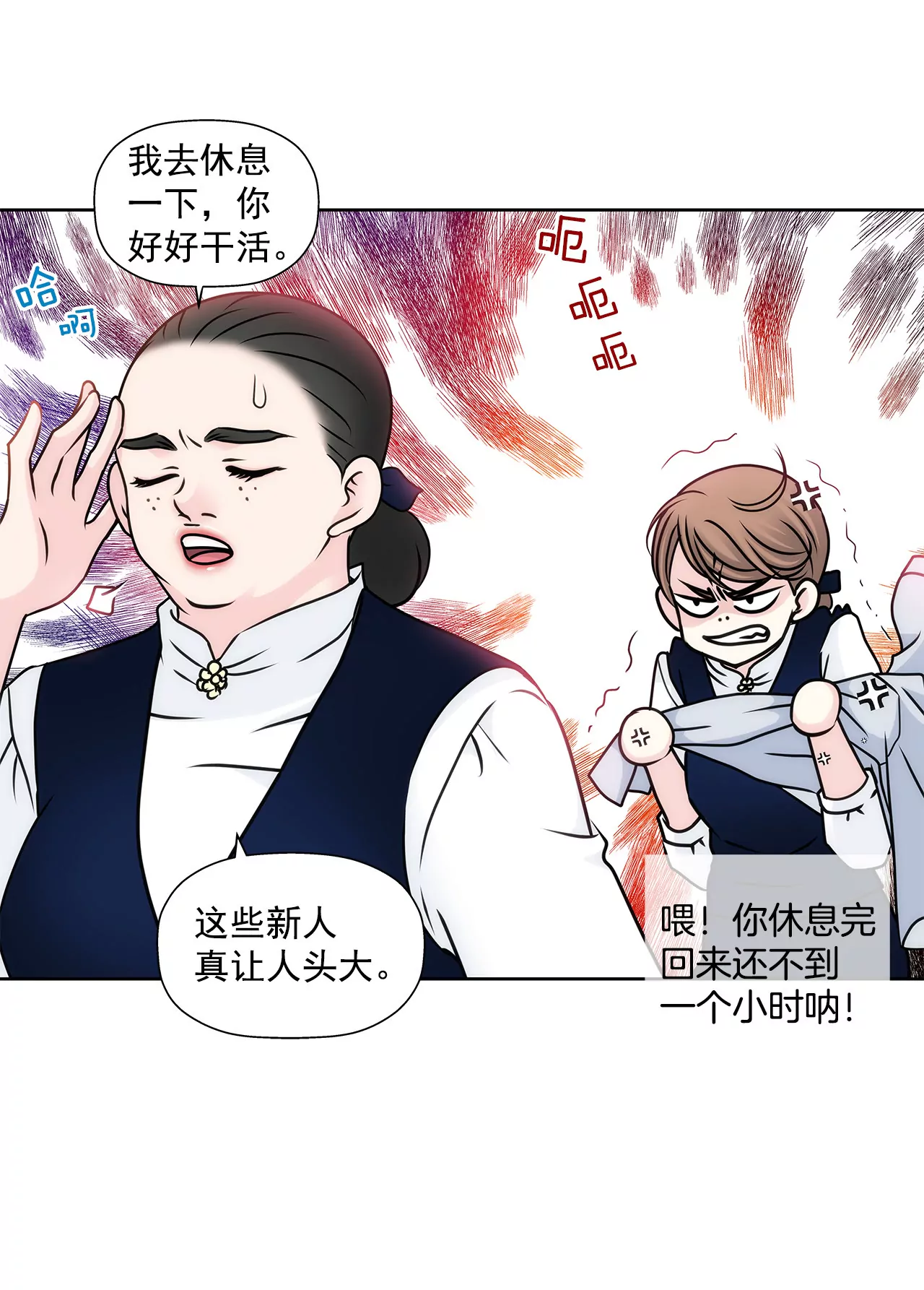 第89话 解开衬衫的扣子-第89话