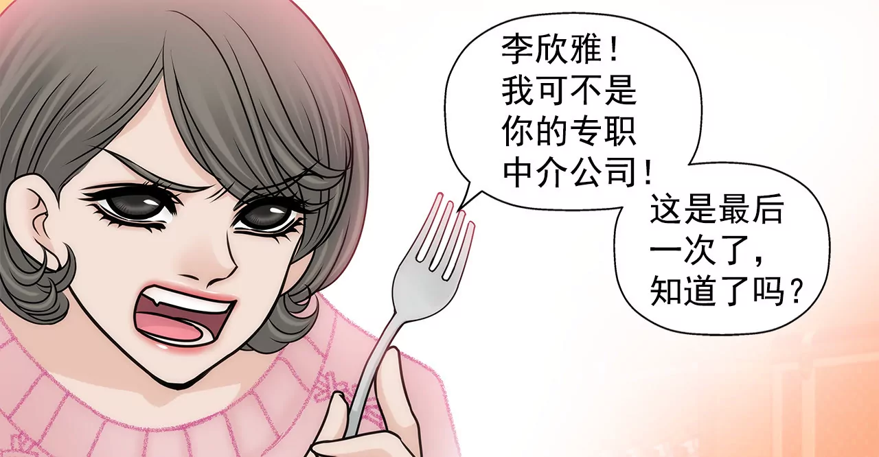 第89话 解开衬衫的扣子-第89话