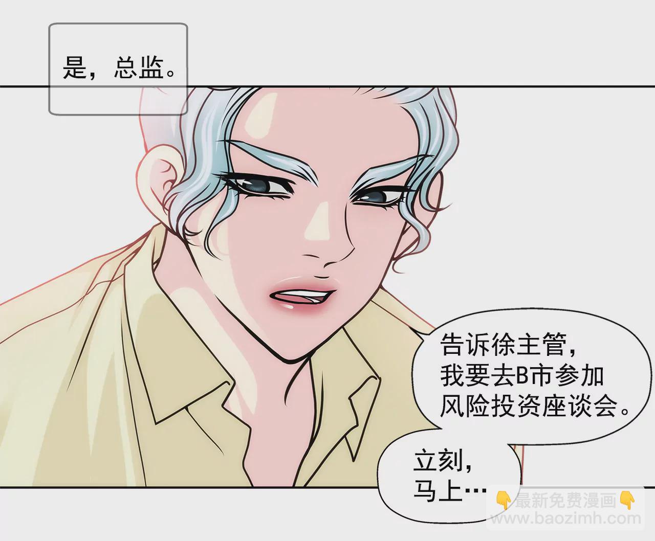 第89话 解开衬衫的扣子-第89话