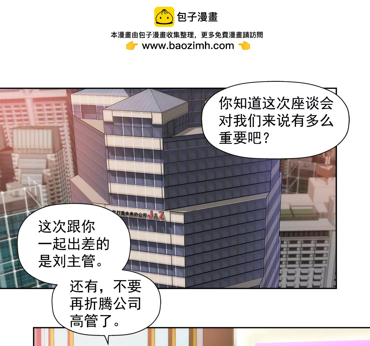 第89话 解开衬衫的扣子-第89话