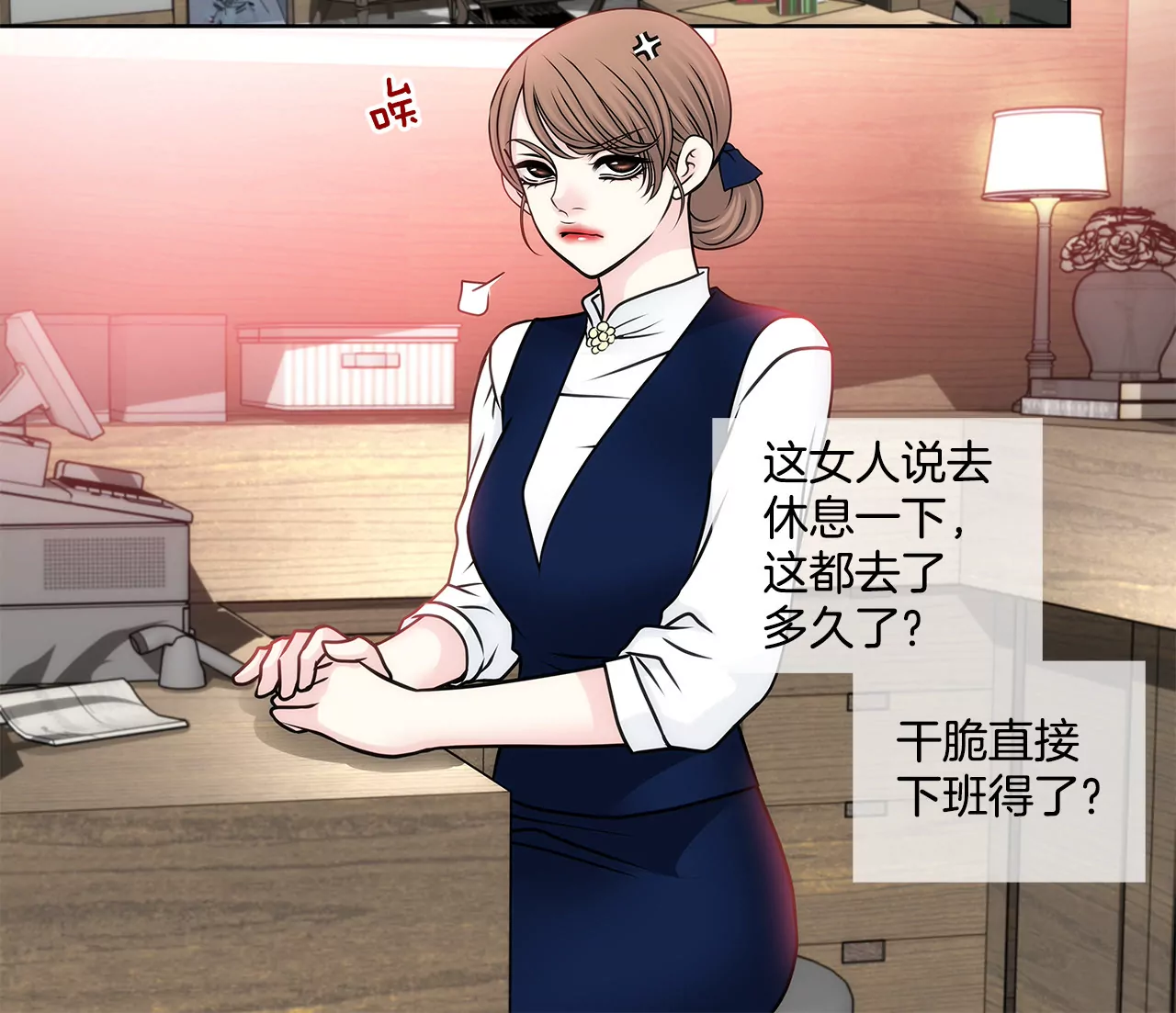 第89话 解开衬衫的扣子-第89话