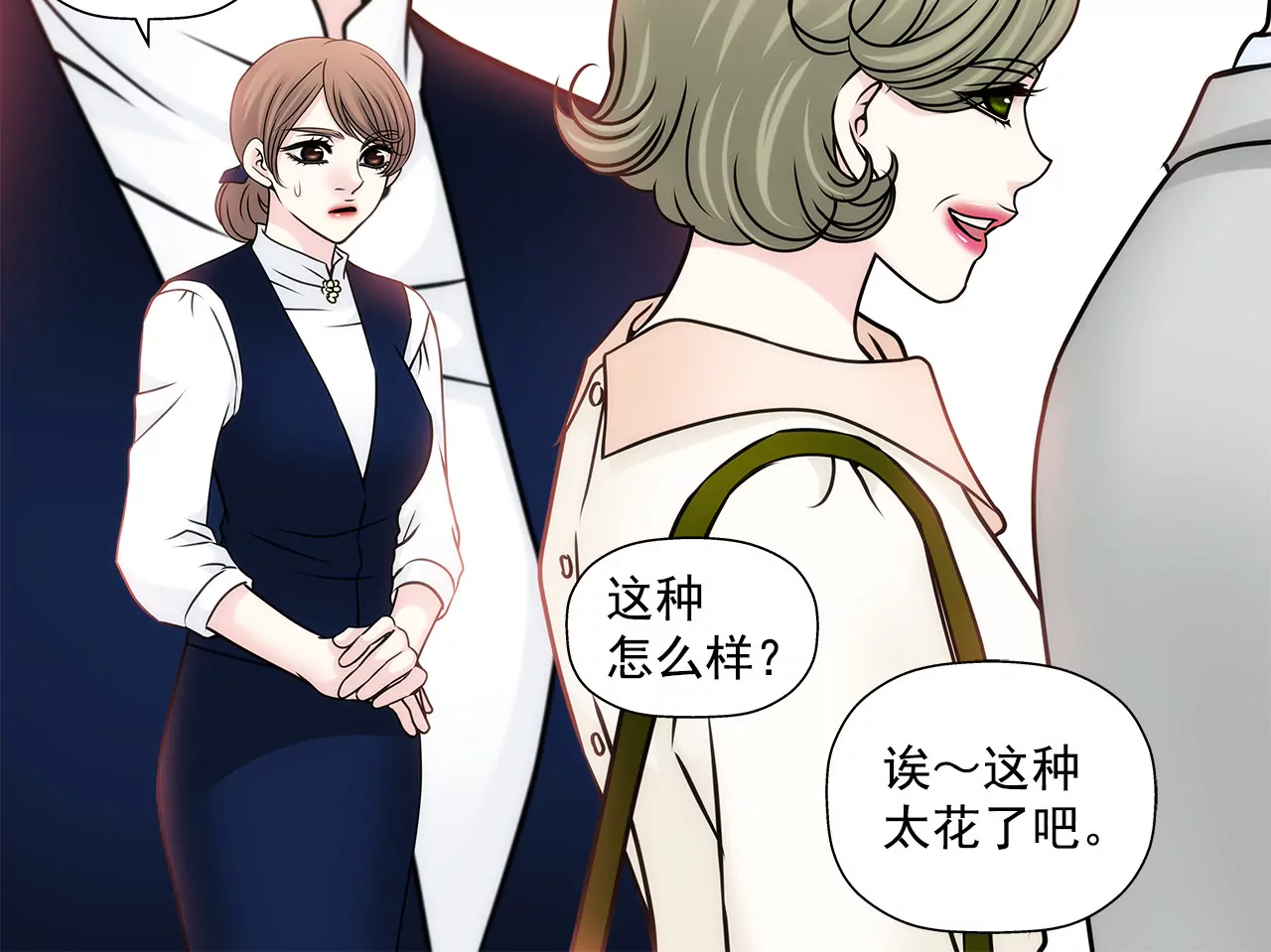 第89话 解开衬衫的扣子-第89话