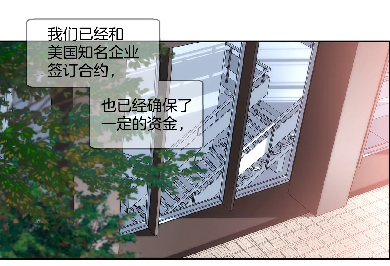 第89话 解开衬衫的扣子-第89话