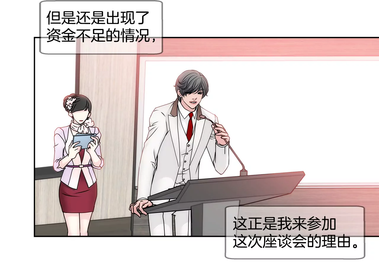 第89话 解开衬衫的扣子-第89话