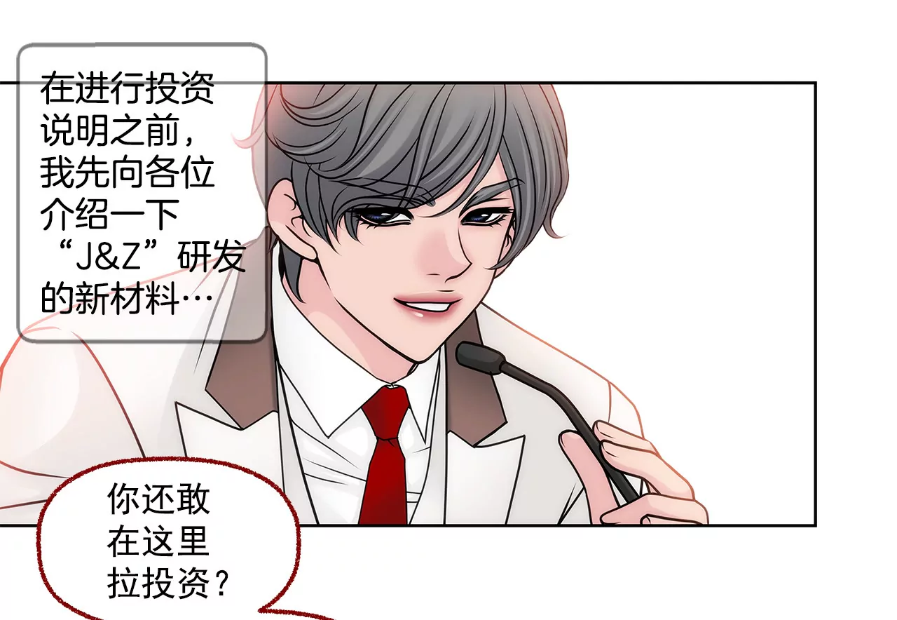 第89话 解开衬衫的扣子-第89话