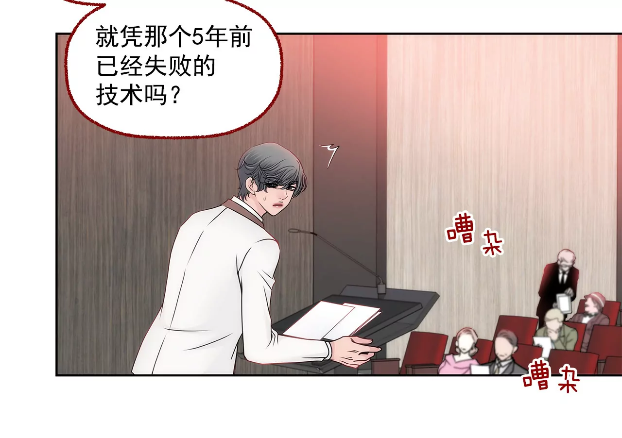第89话 解开衬衫的扣子-第89话
