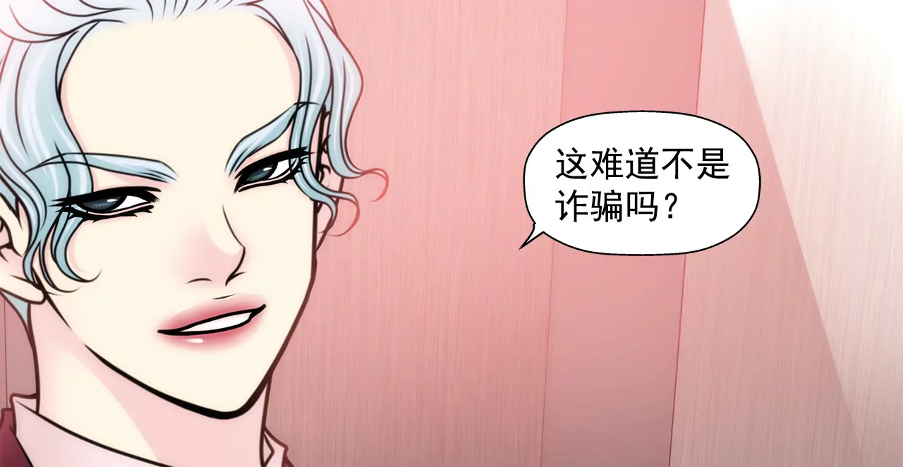 第89话 解开衬衫的扣子-第89话