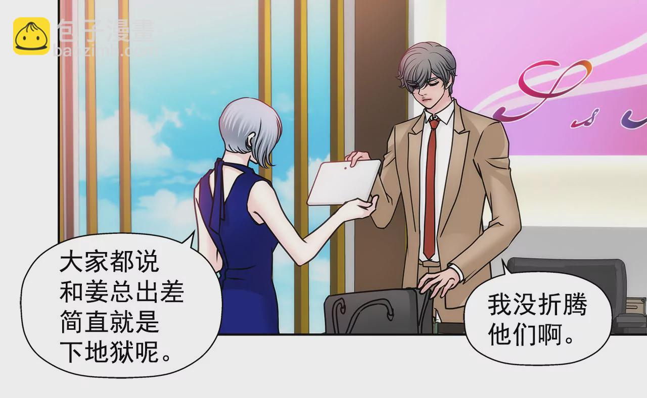 第89话 解开衬衫的扣子-第89话