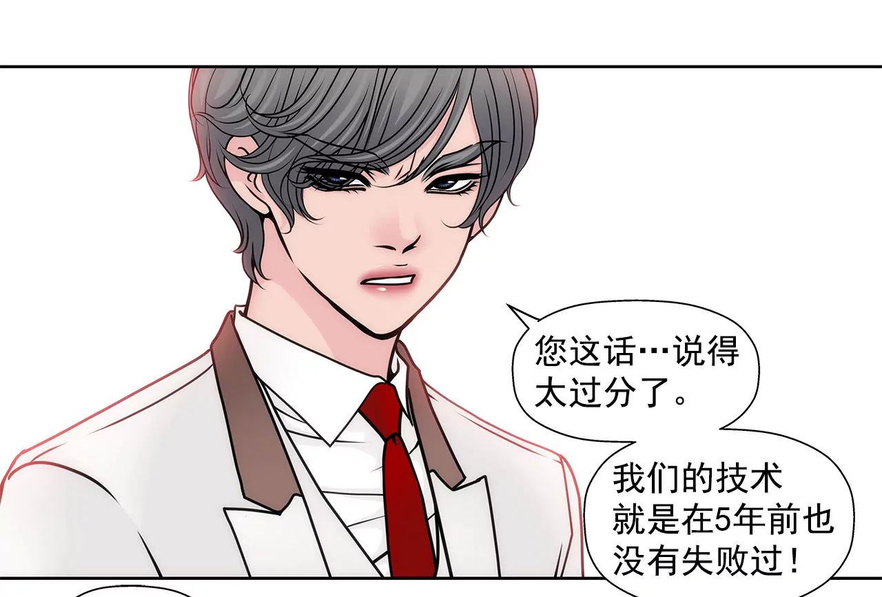 第89话 解开衬衫的扣子-第89话