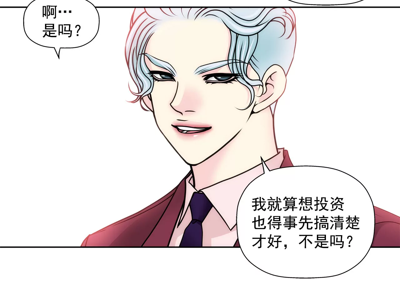 第89话 解开衬衫的扣子-第89话