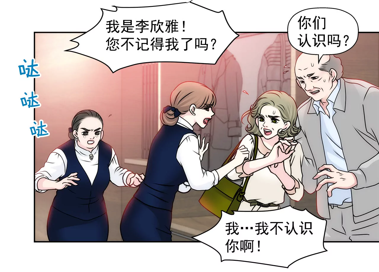第89话 解开衬衫的扣子-第89话
