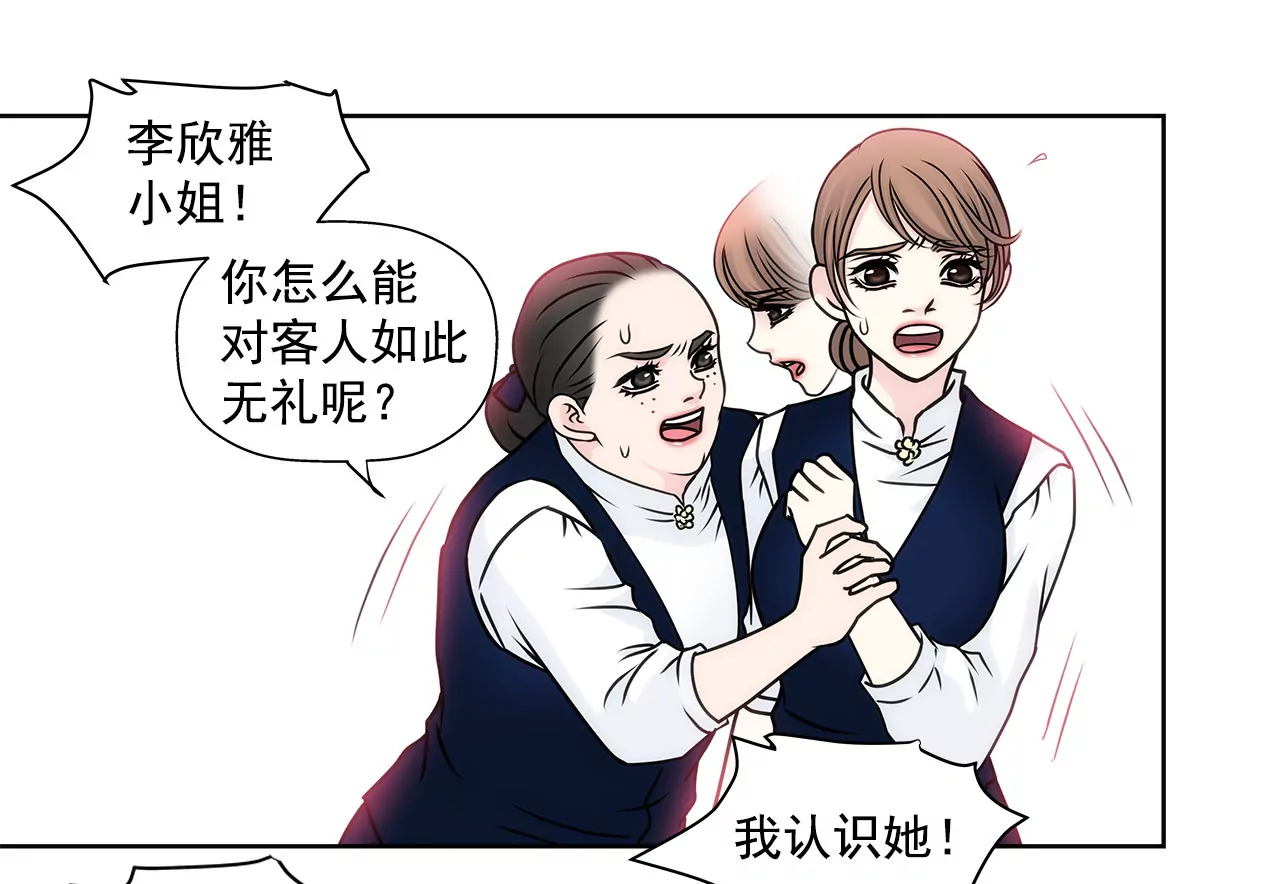 第89话 解开衬衫的扣子-第89话