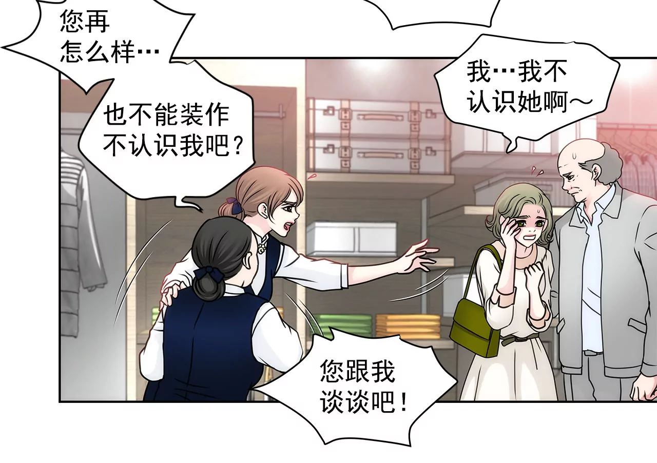 第89话 解开衬衫的扣子-第89话