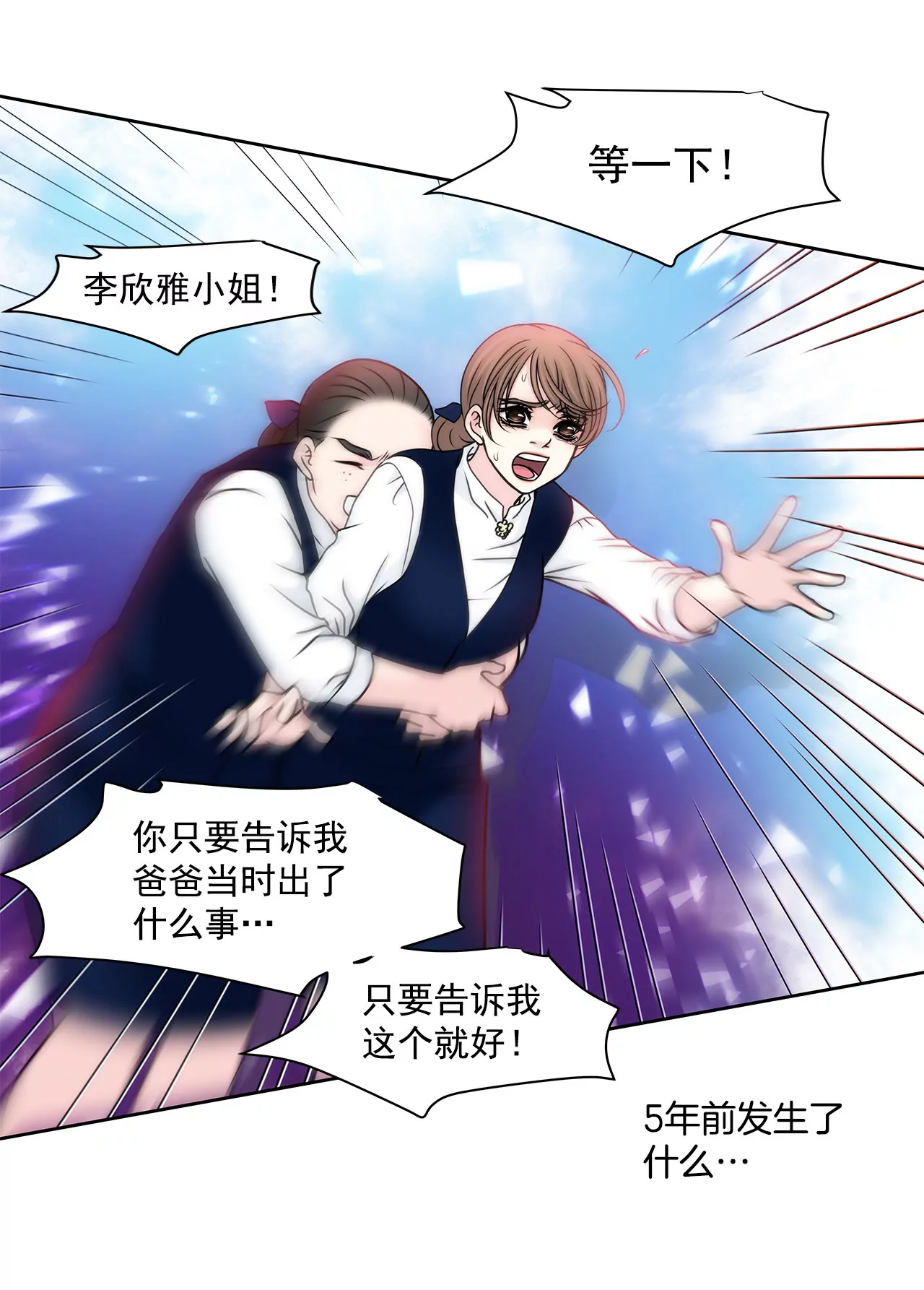 第89话 解开衬衫的扣子-第89话