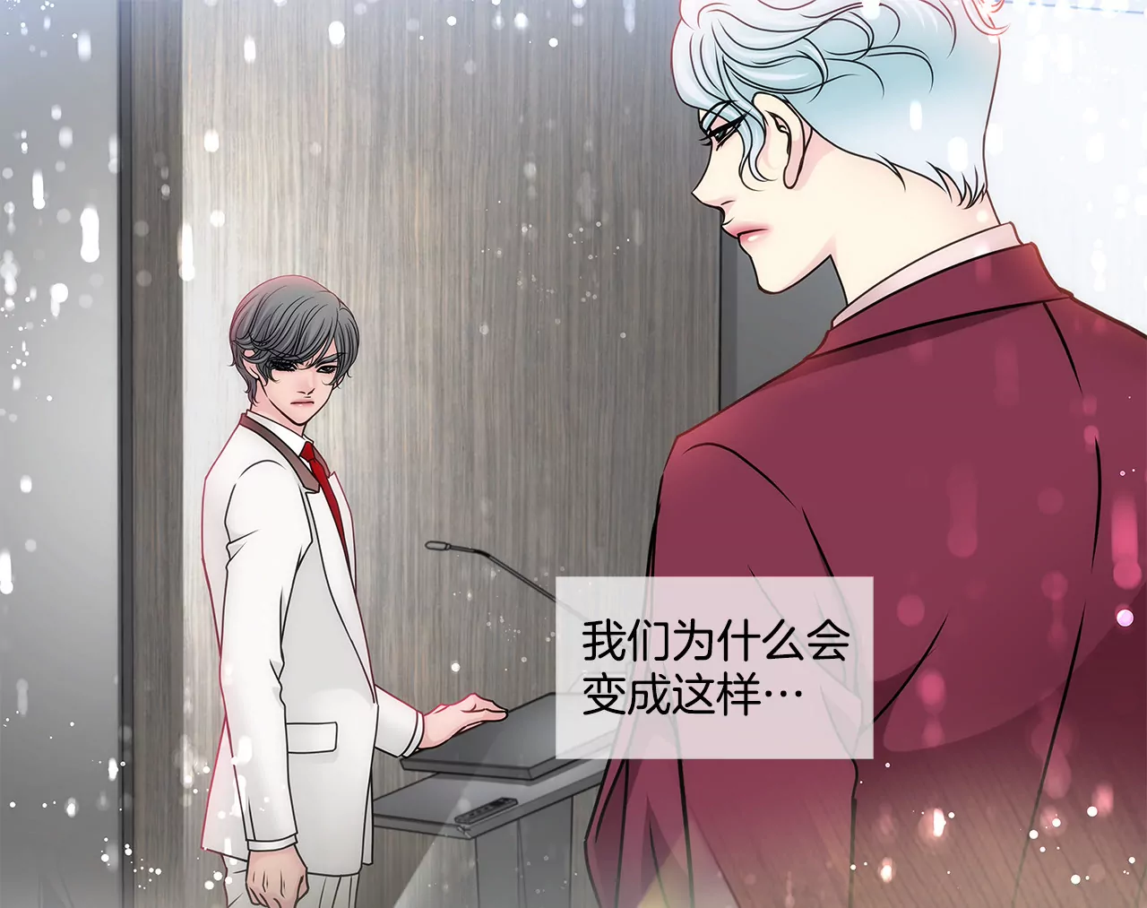 第89话 解开衬衫的扣子-第89话