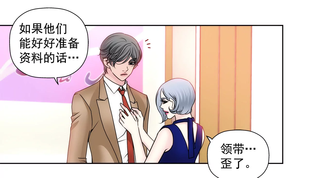 第89话 解开衬衫的扣子-第89话