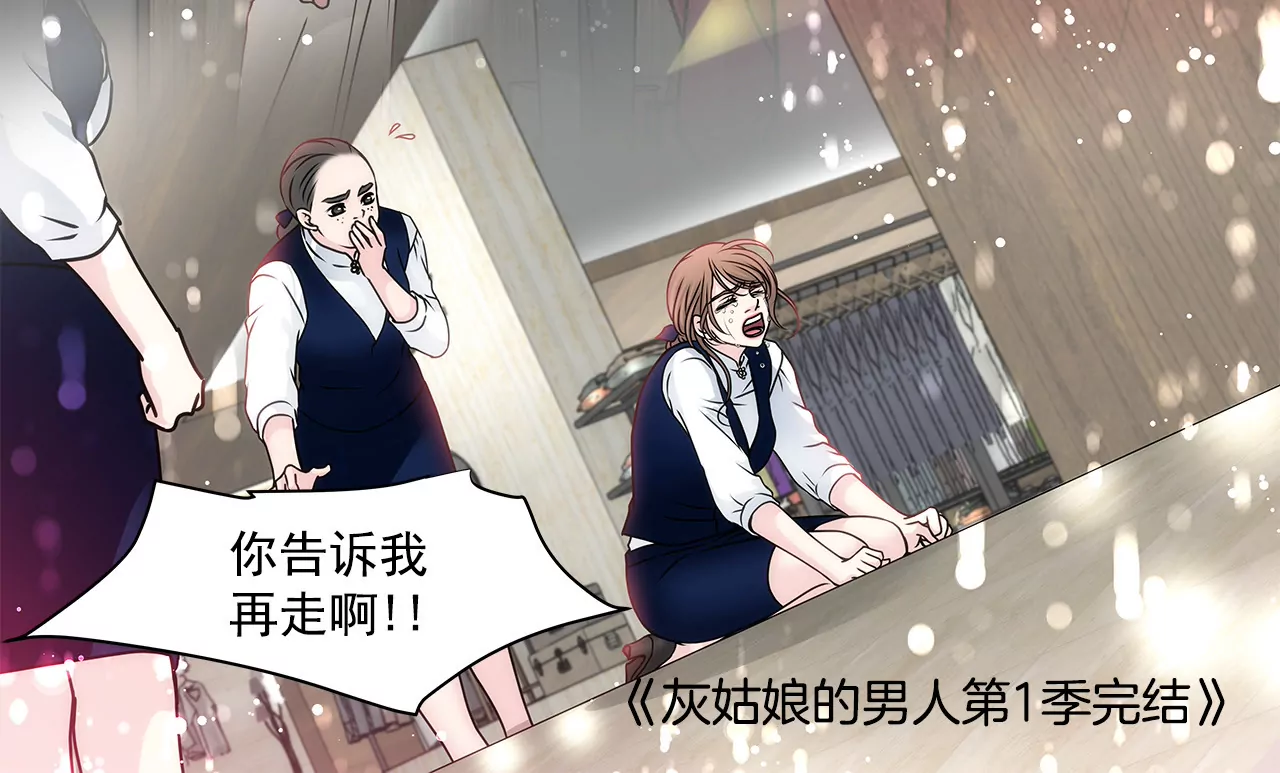 第89话 解开衬衫的扣子-第89话