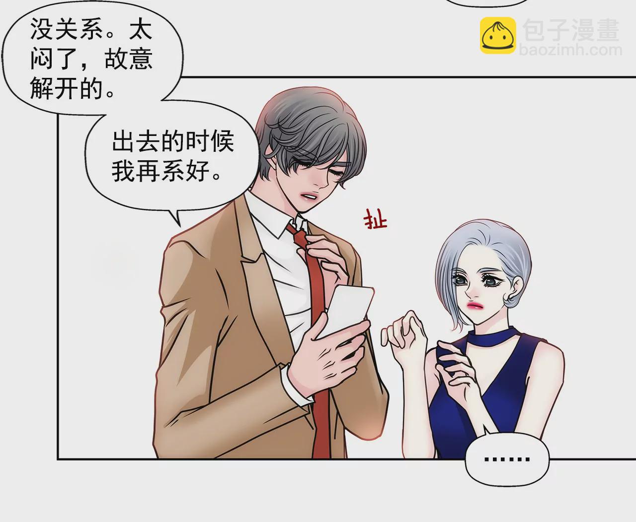 第89话 解开衬衫的扣子-第89话