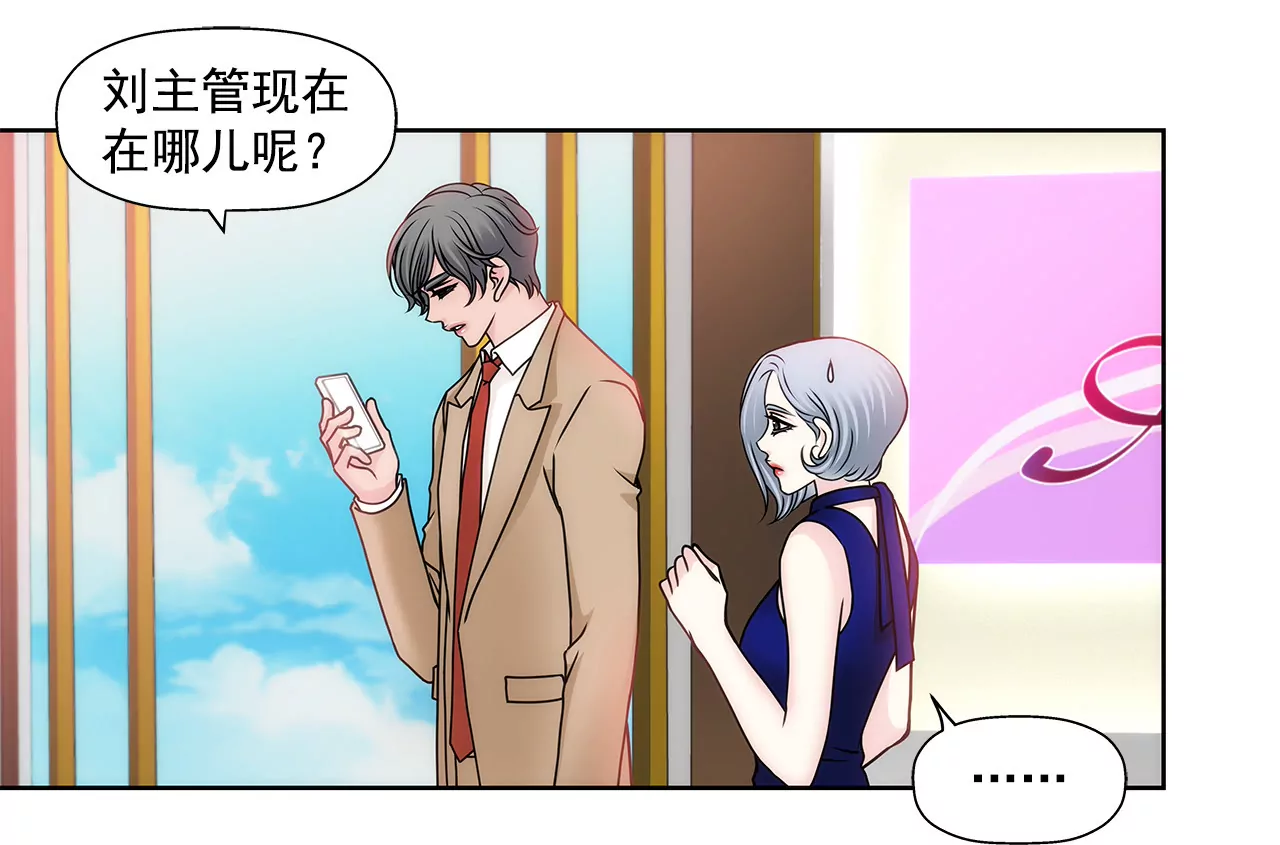 第89话 解开衬衫的扣子-第89话