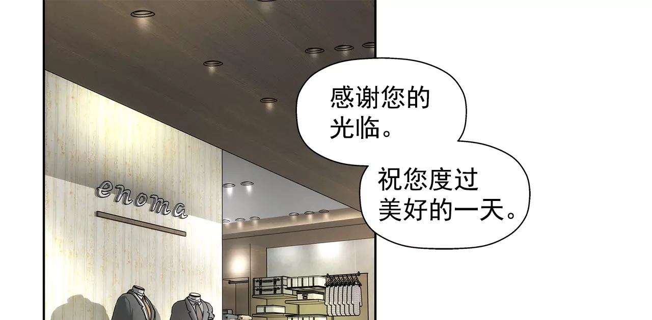 第89话 解开衬衫的扣子-第89话