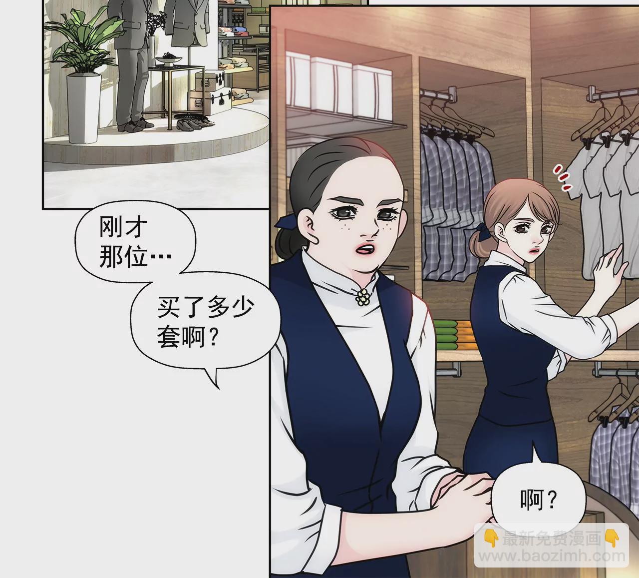 第89话 解开衬衫的扣子-第89话
