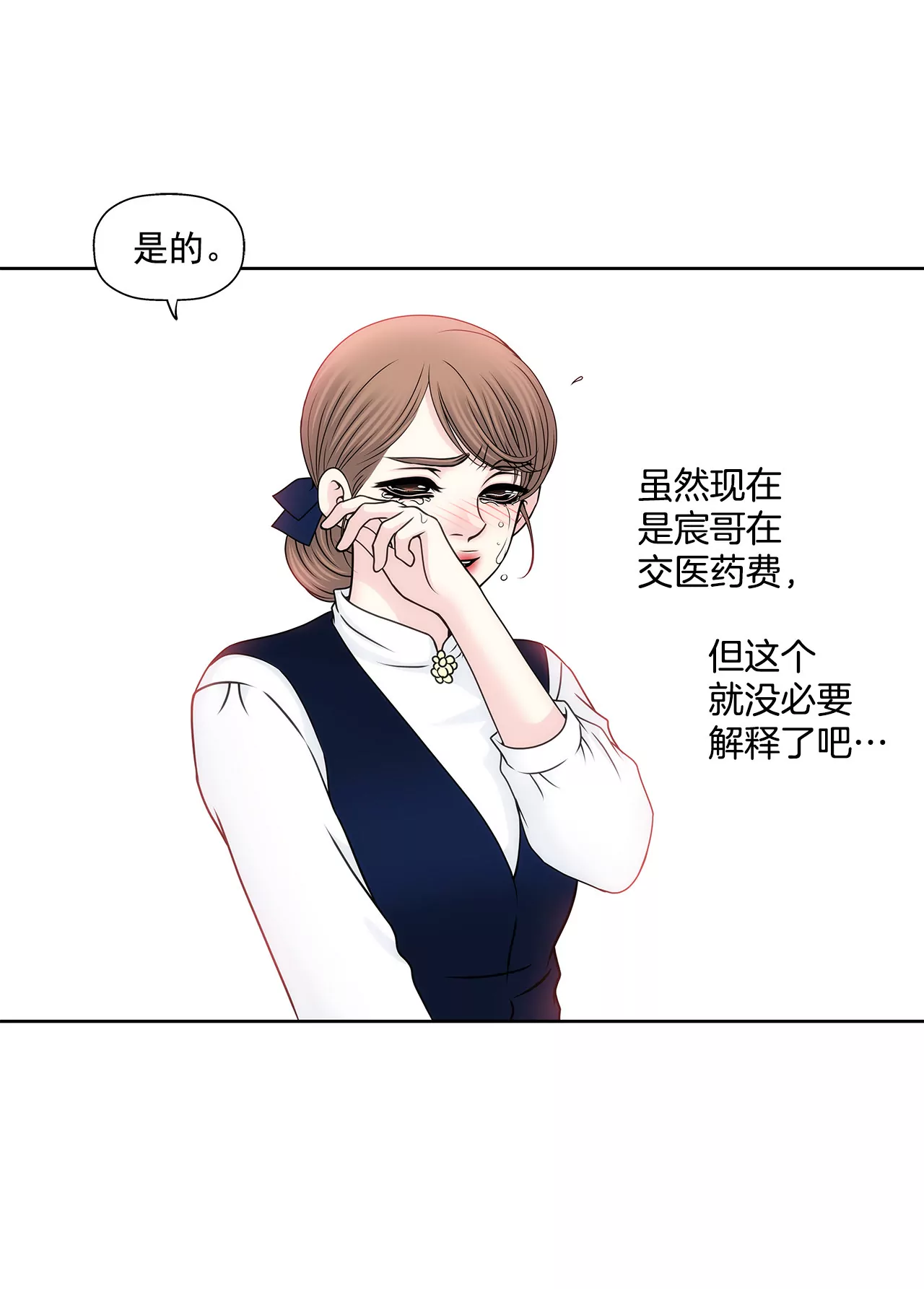 第91话 政治婚约-第91话