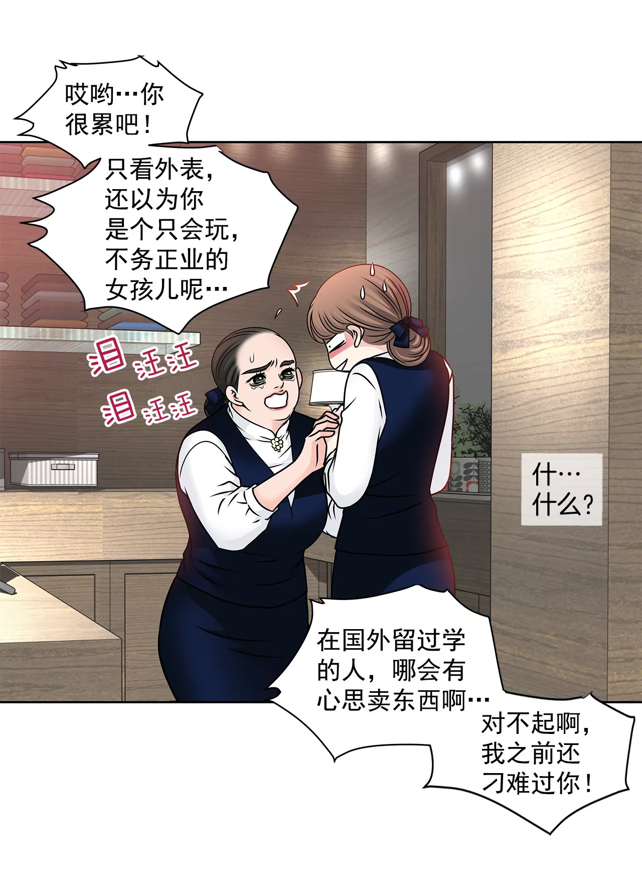 第91话 政治婚约-第91话