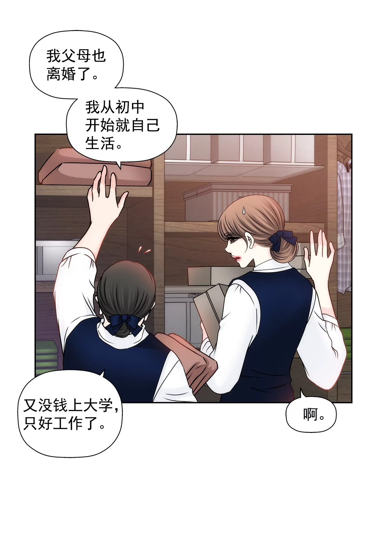 第91话 政治婚约-第91话