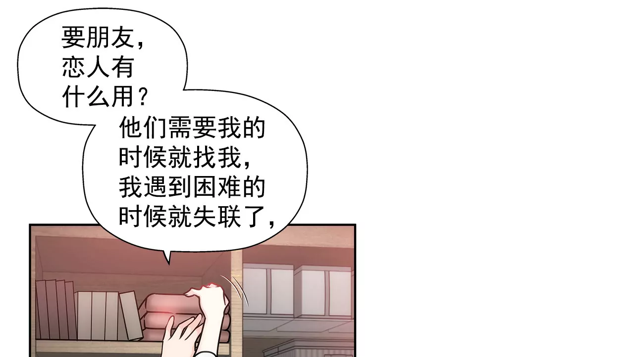 第91话 政治婚约-第91话