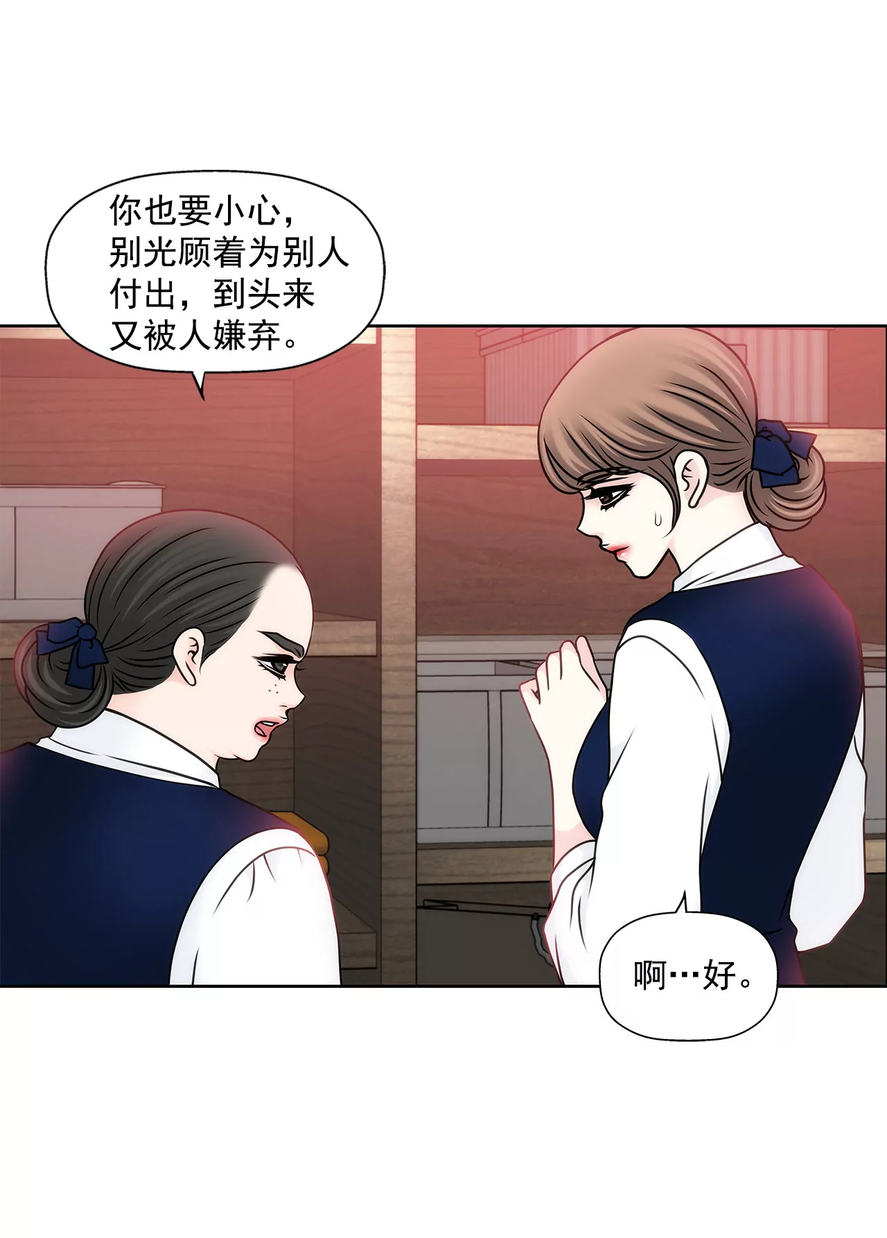 第91话 政治婚约-第91话