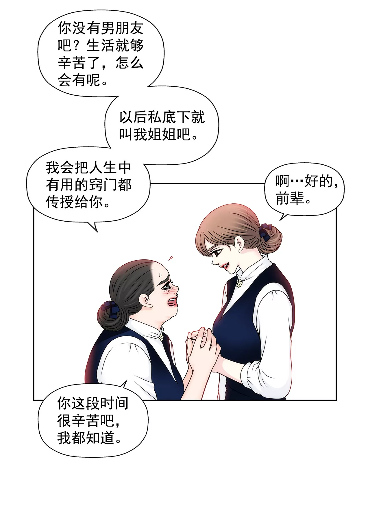 第91话 政治婚约-第91话