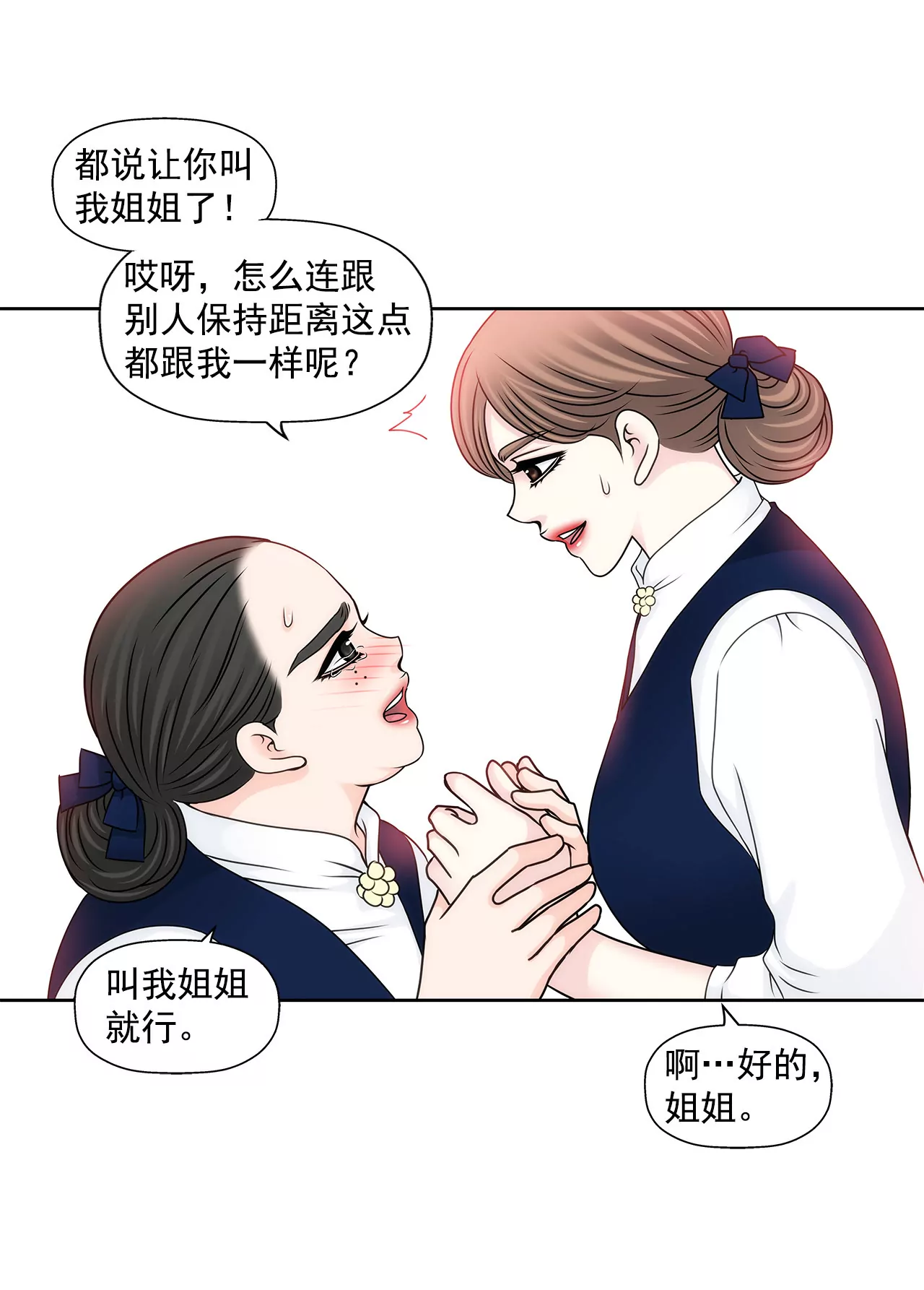 第91话 政治婚约-第91话
