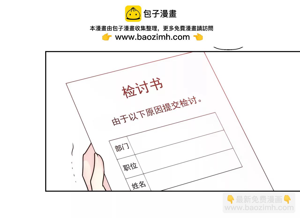 第91话 政治婚约-第91话