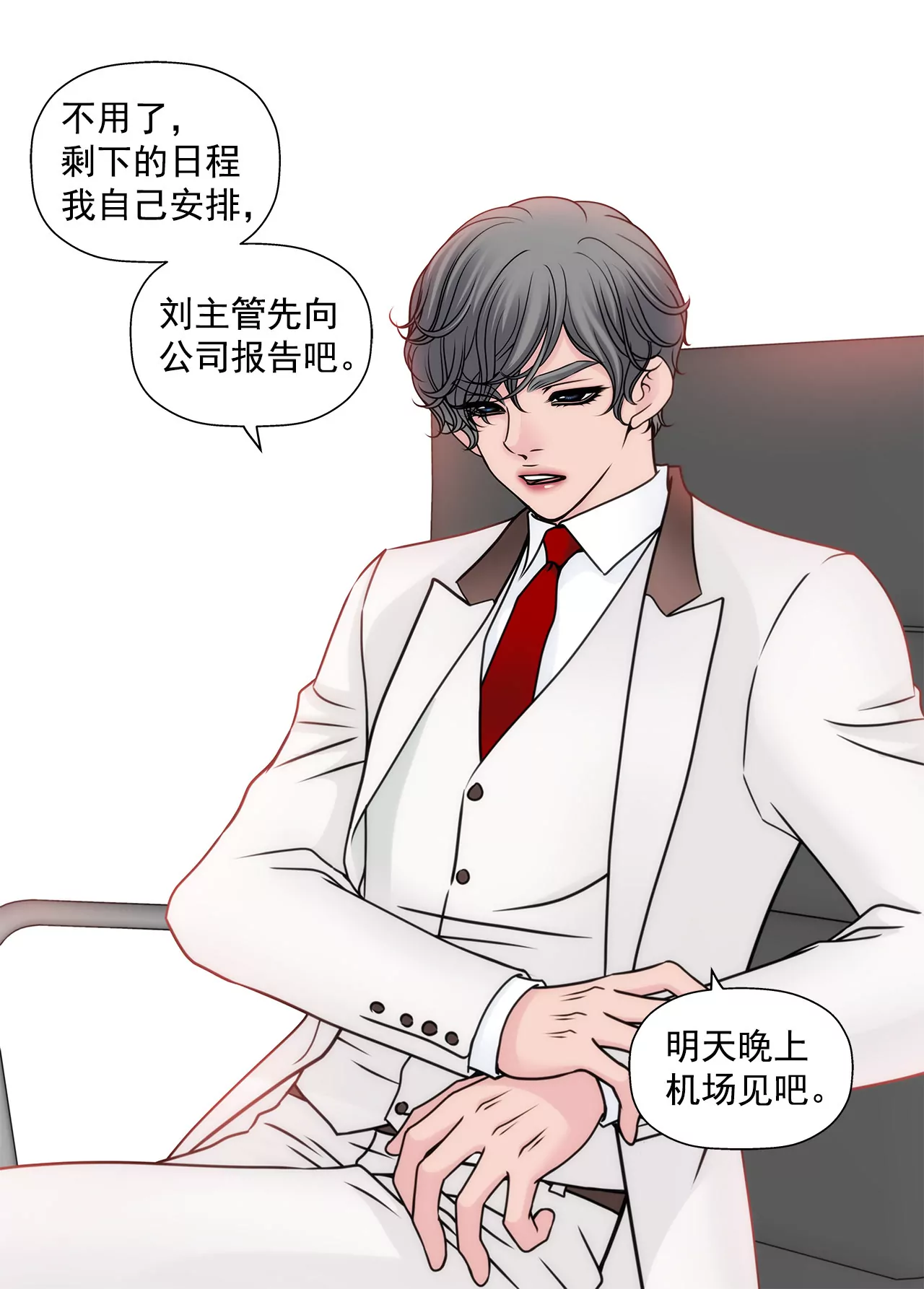 第91话 政治婚约-第91话