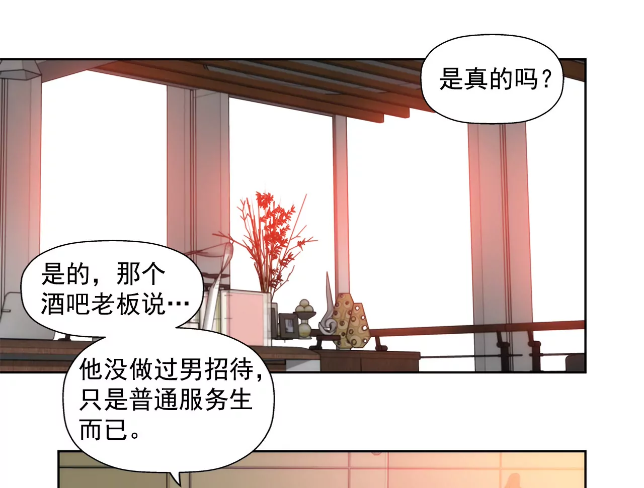 第91话 政治婚约-第91话