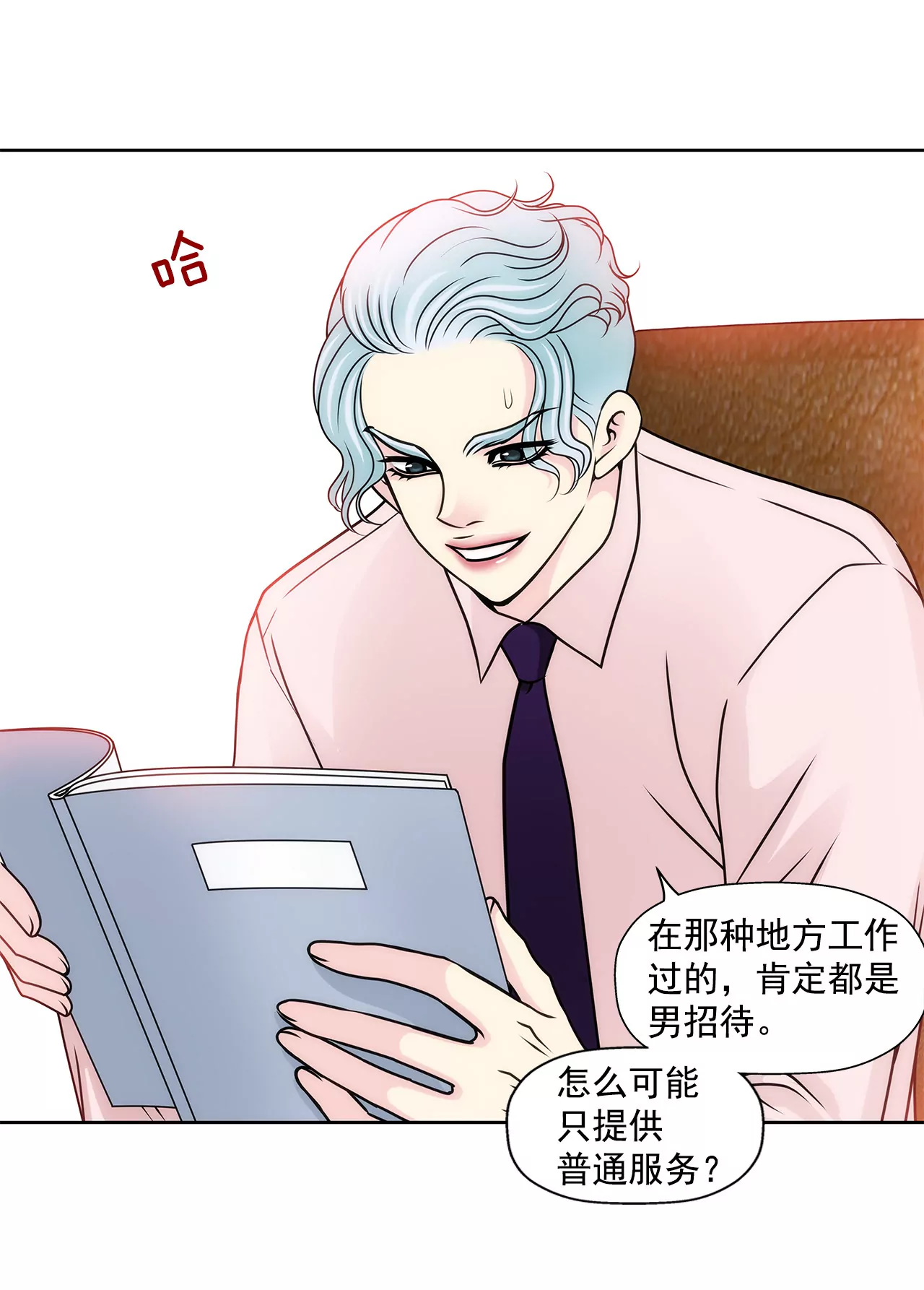 第91话 政治婚约-第91话