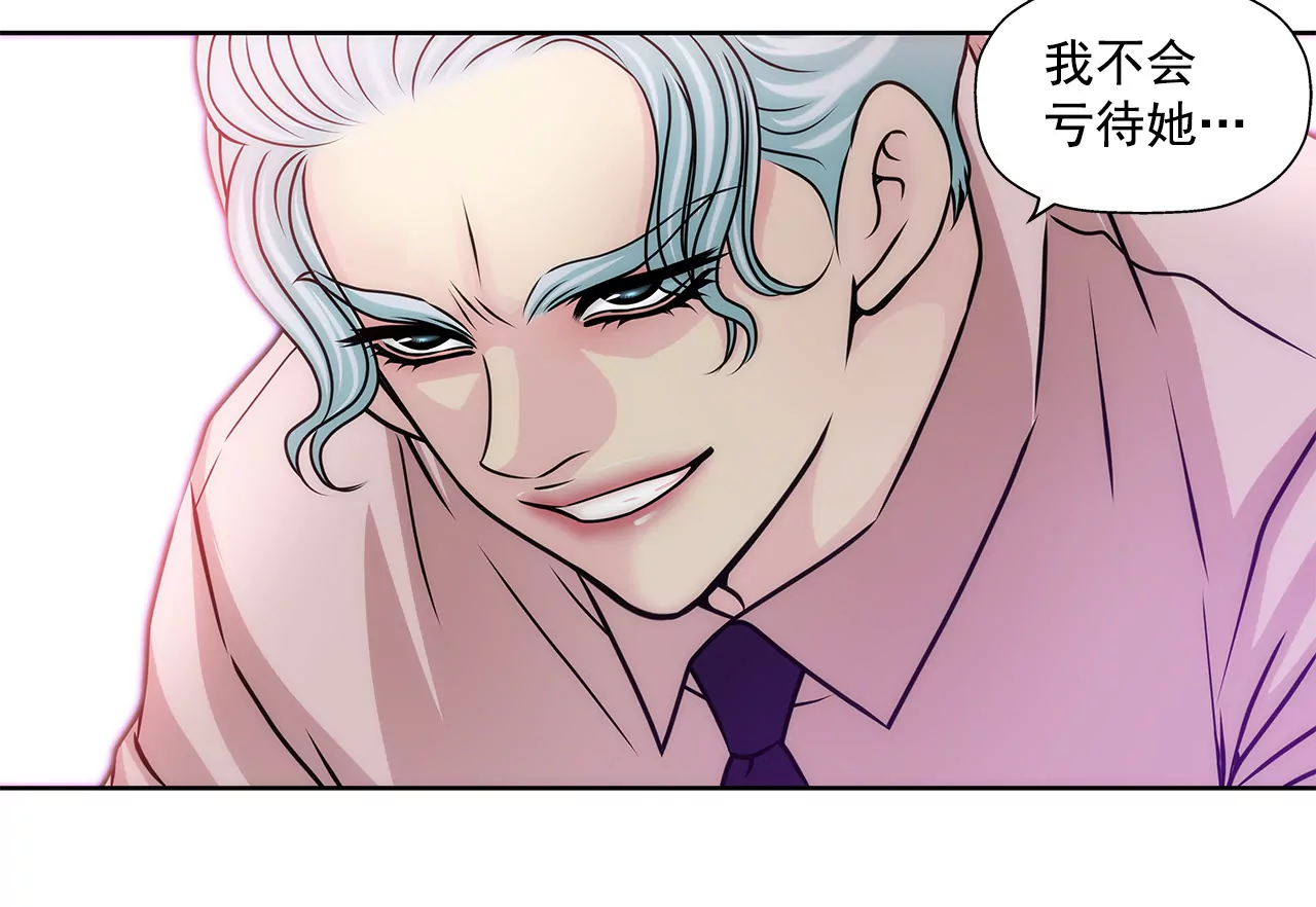 第91话 政治婚约-第91话