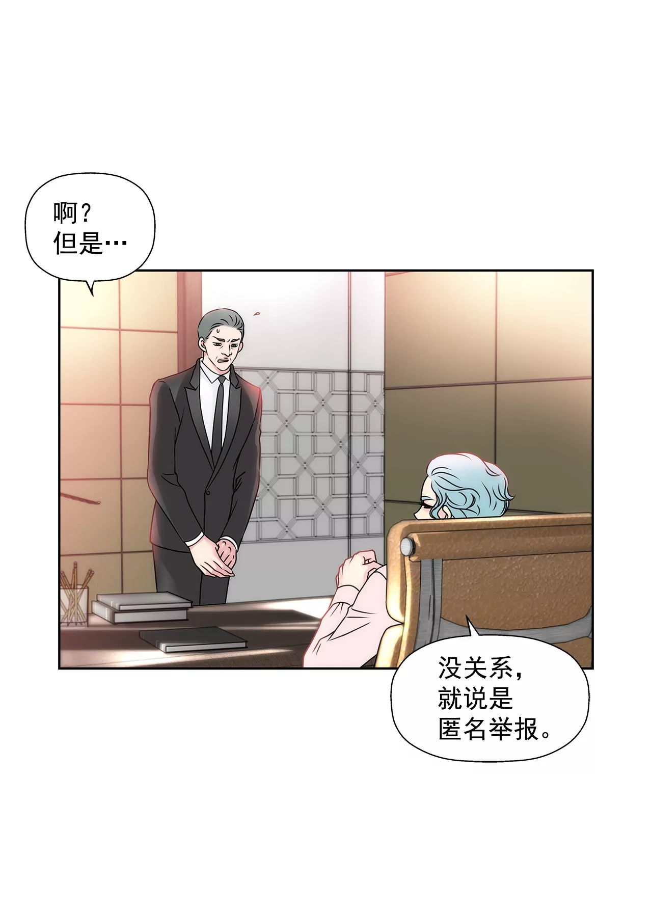 第91话 政治婚约-第91话