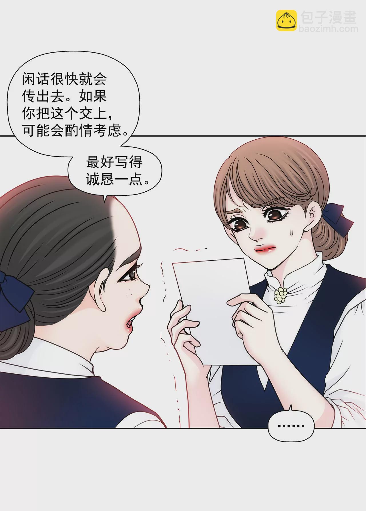第91话 政治婚约-第91话