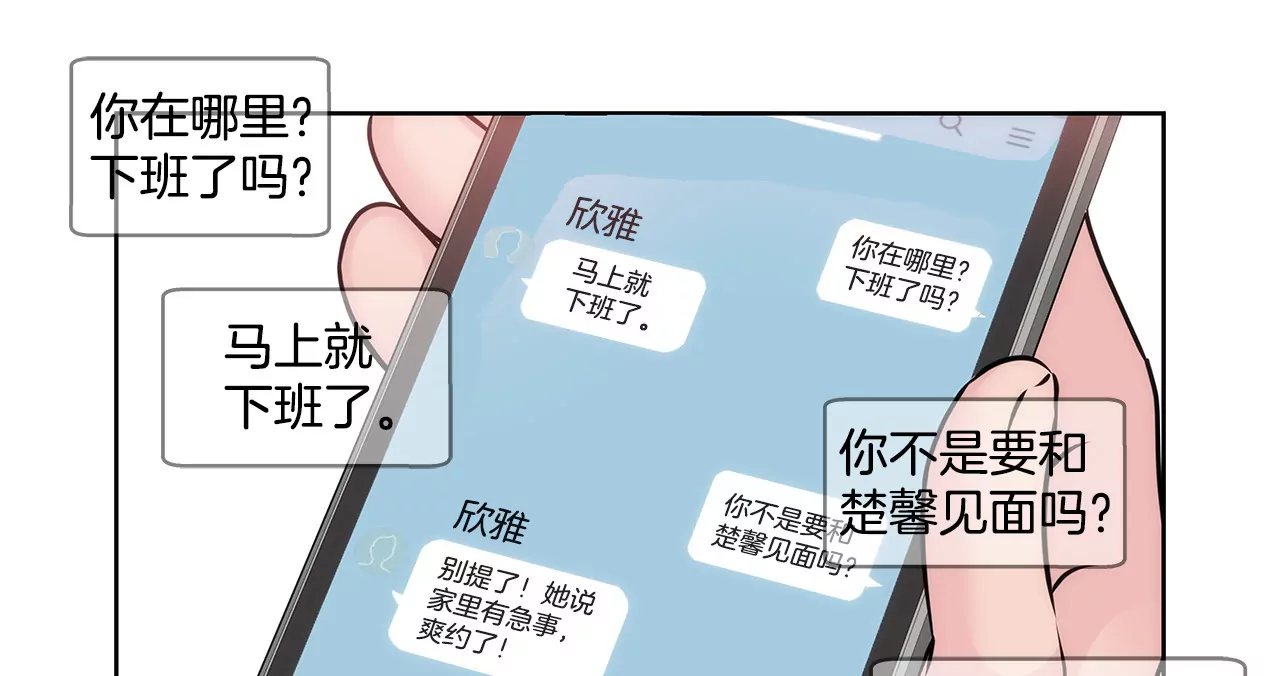 第91话 政治婚约-第91话
