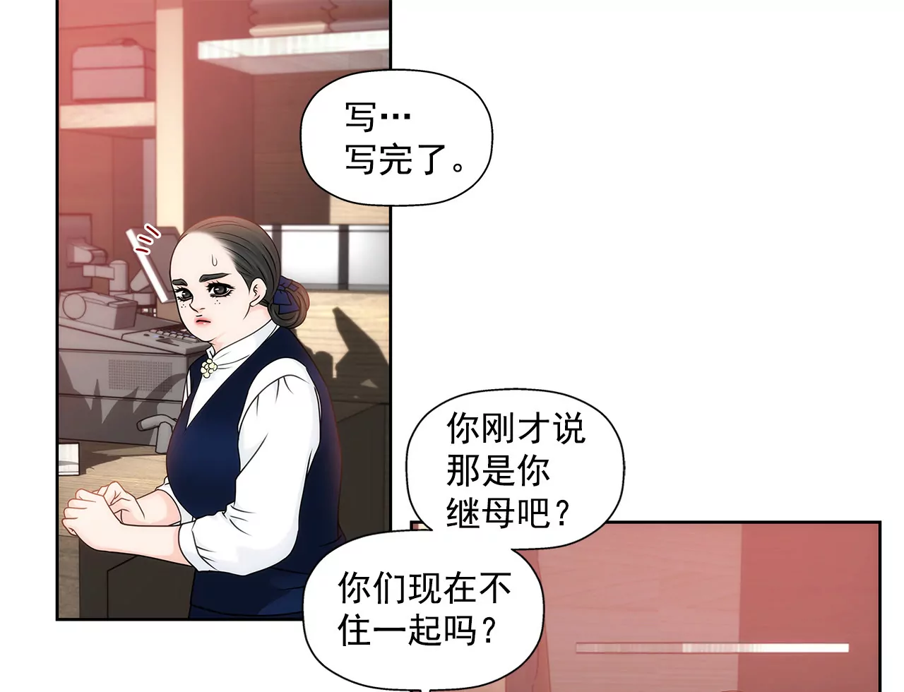 第91话 政治婚约-第91话