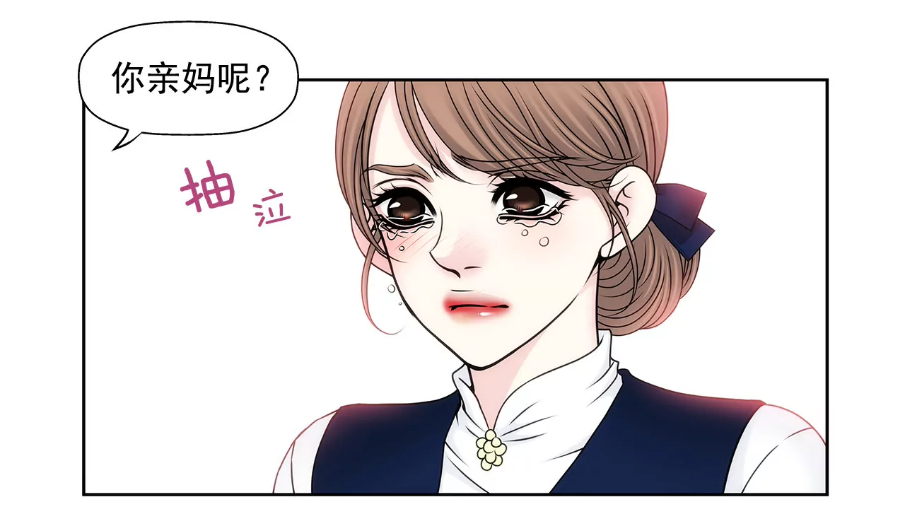 第91话 政治婚约-第91话