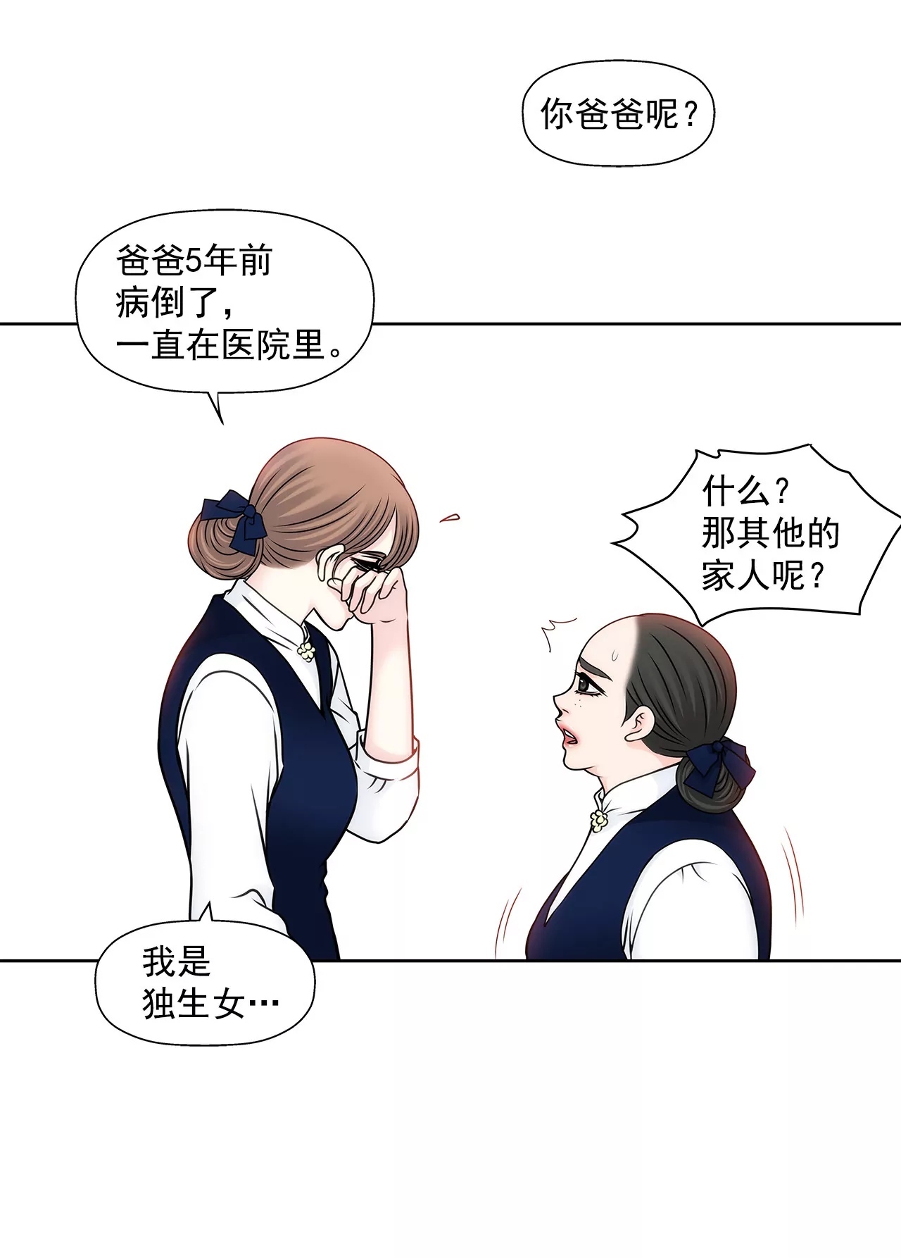 第91话 政治婚约-第91话