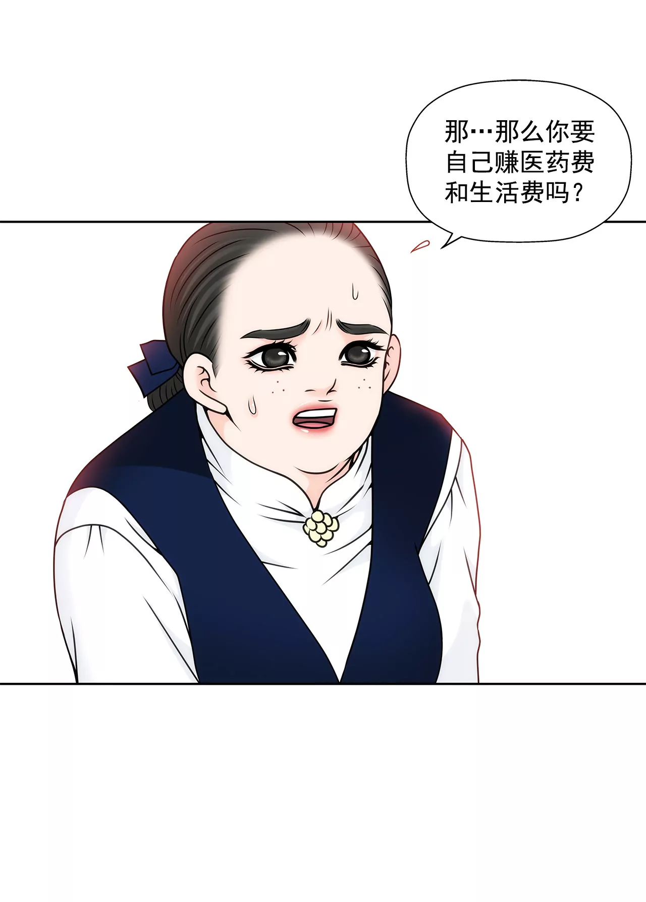 第91话 政治婚约-第91话