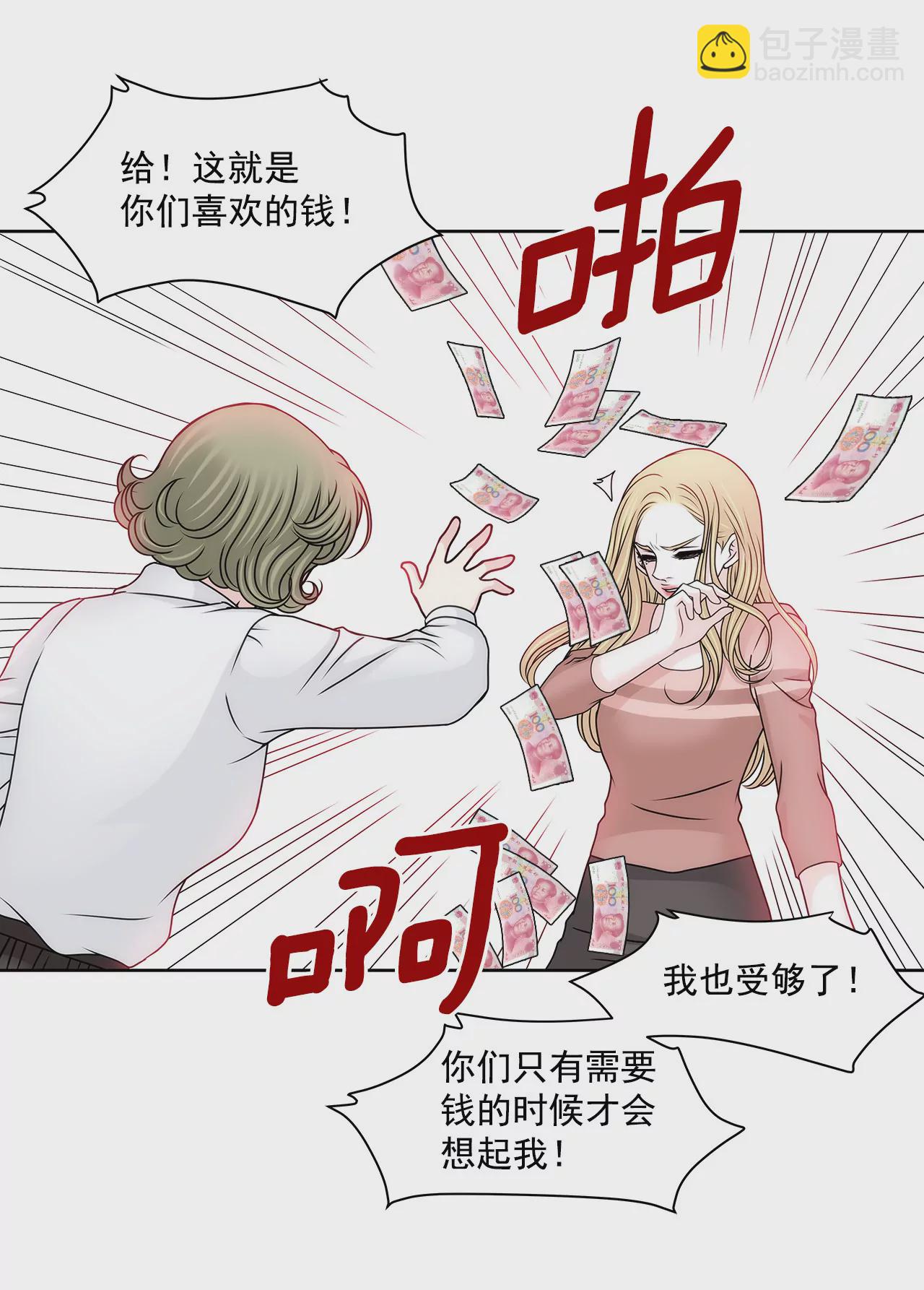 第93话 妒忌小姐-第93话