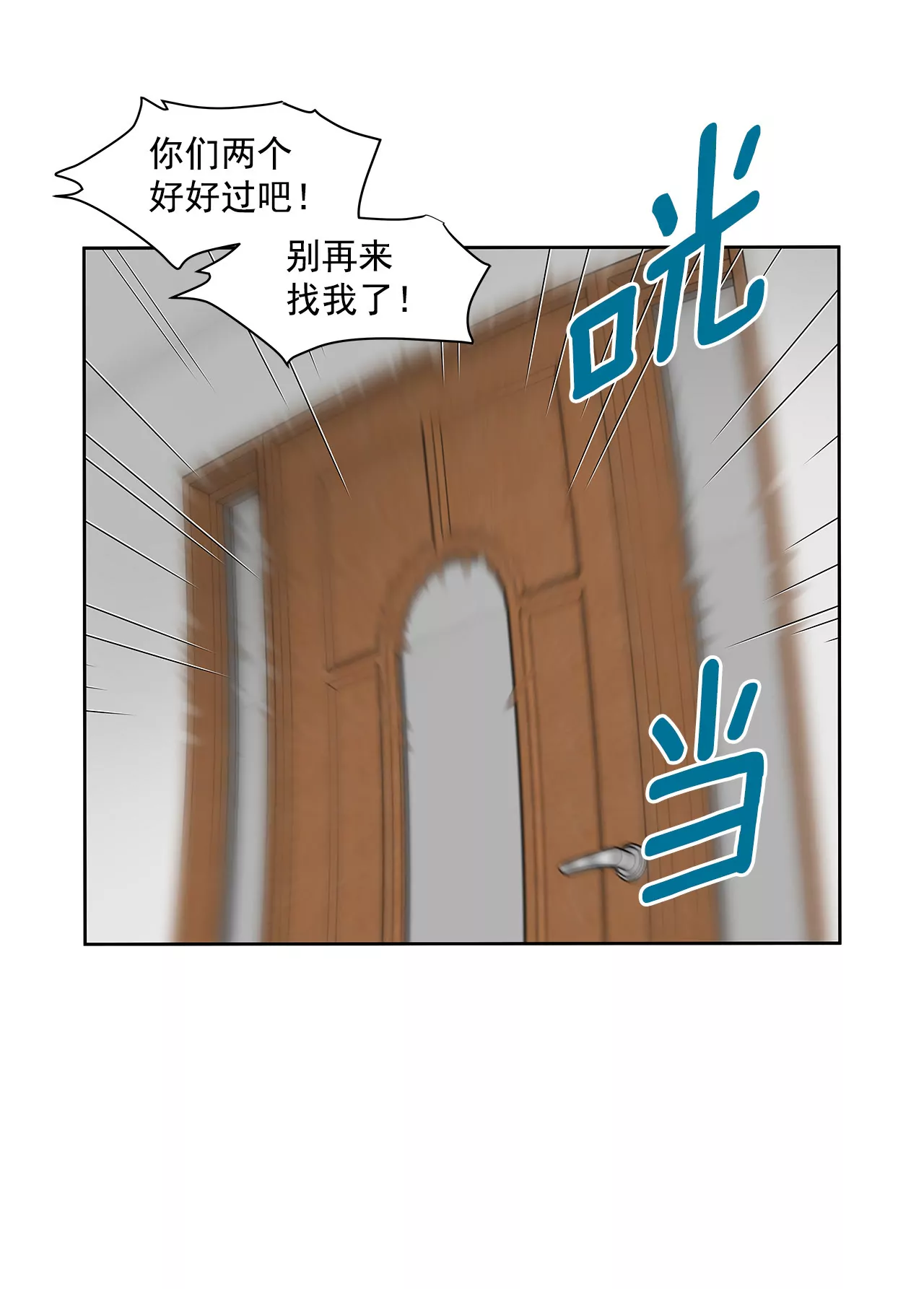 第93话 妒忌小姐-第93话