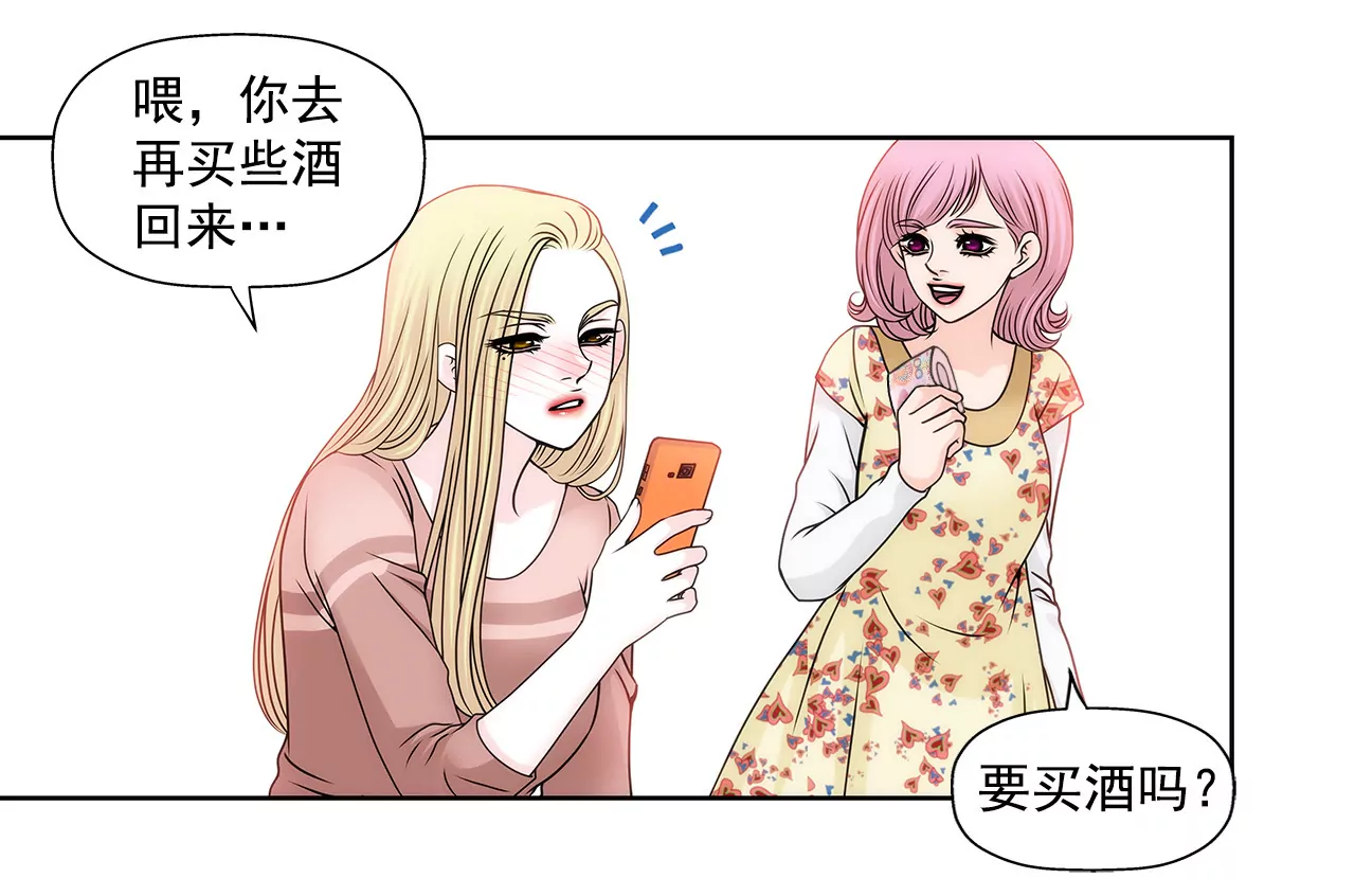 第93话 妒忌小姐-第93话