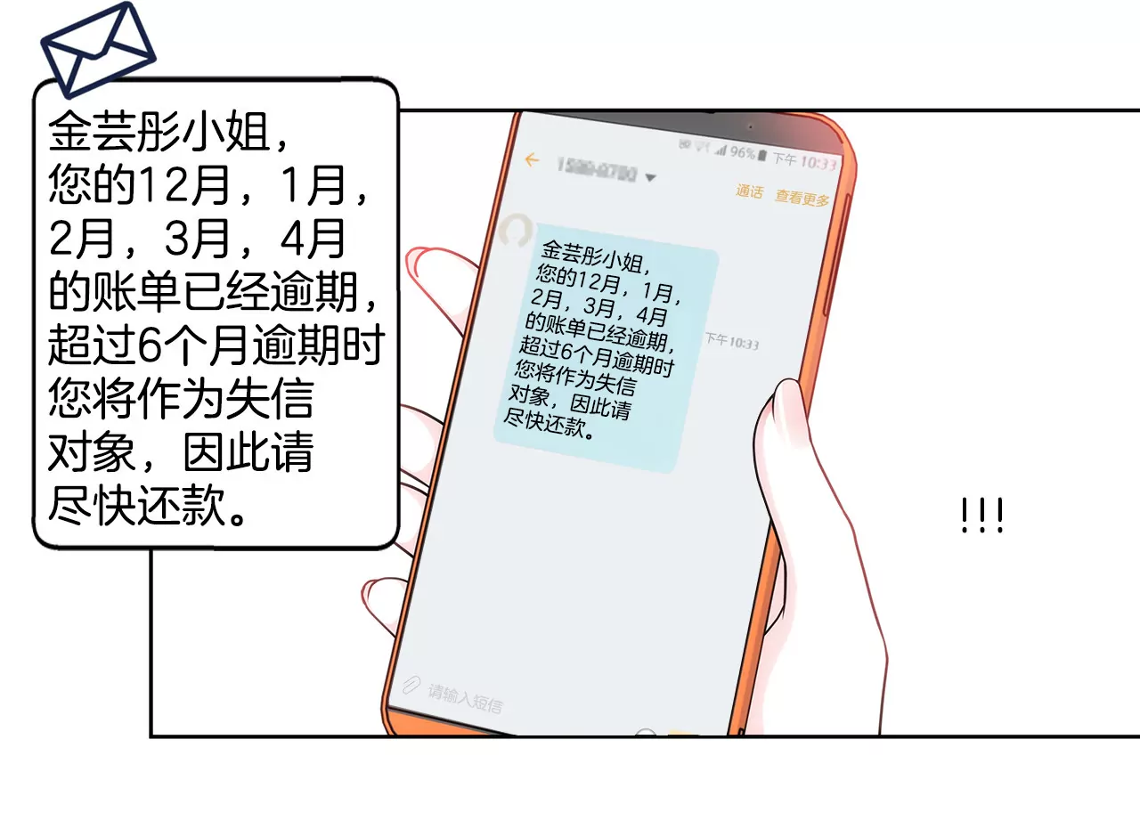 第93话 妒忌小姐-第93话